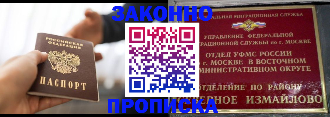 прописка иностранных граждан в Питкяранте