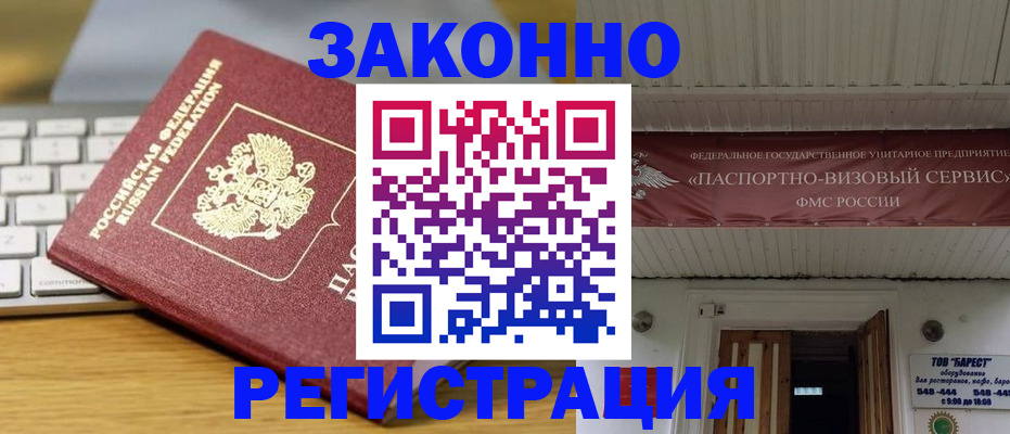 прописка для военкомата в Питкяранте